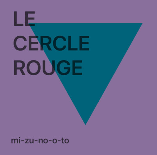 Label Wide Ear Records, Suisse, 2026