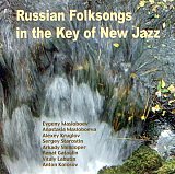 Russian Folksongs in the Key of New Jazz