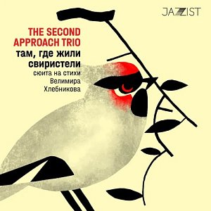 The Second Approach Trio . Tam, gde zhili sviristeli